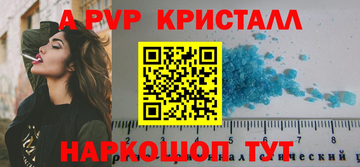 Костомукша  даркнет сайт  Вход с VPN  Alfa_PVP кристаллы  APVP кристаллы  А ПВП СК 