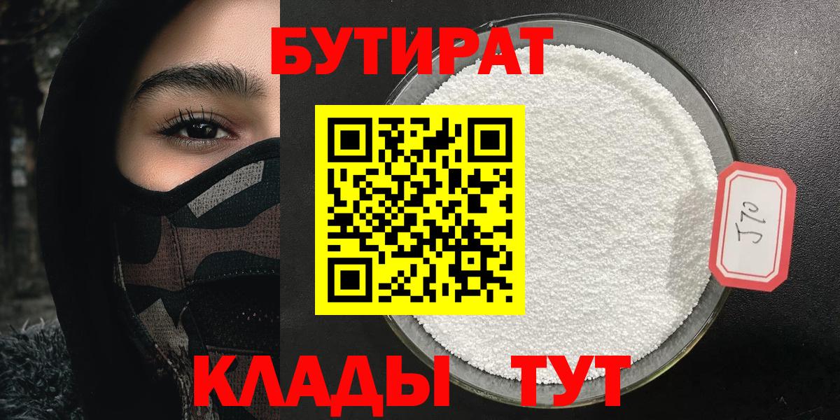 Костомукша  БУТИРАТ буратино  Вход с VPN 