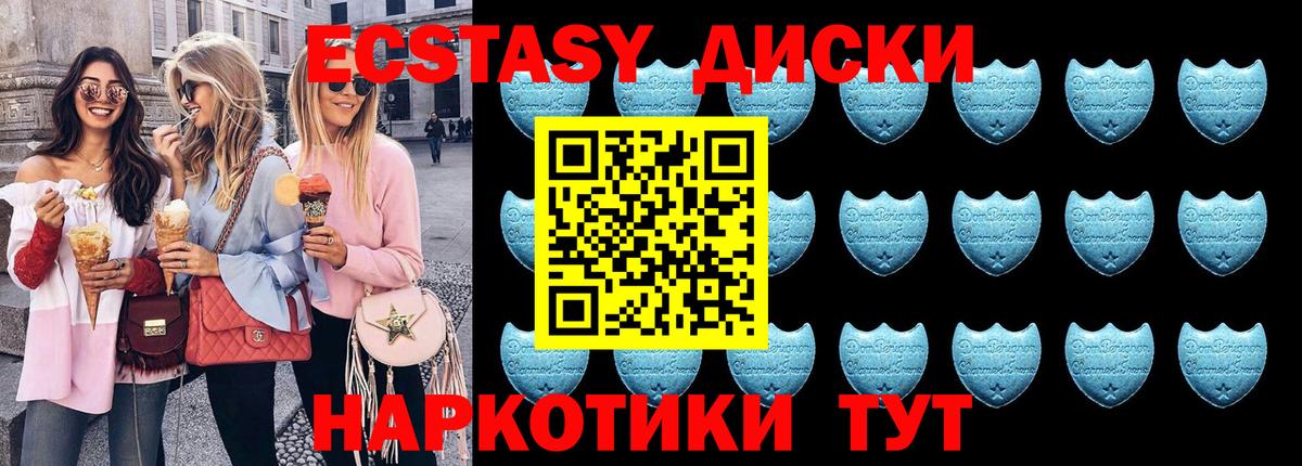 ЭКСТАЗИ 250 мг  Вход с VPN  Костомукша 