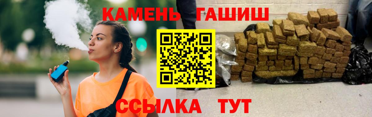 Гашиш 40% ТГК Костомукша