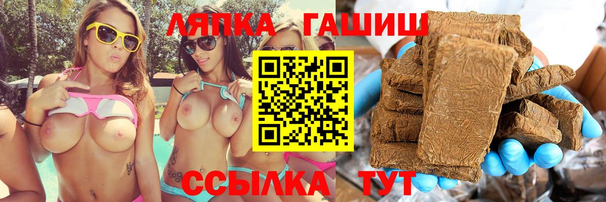 ГАШ Premium  ГАШИШ гарик  Костомукша  Вход с VPN 