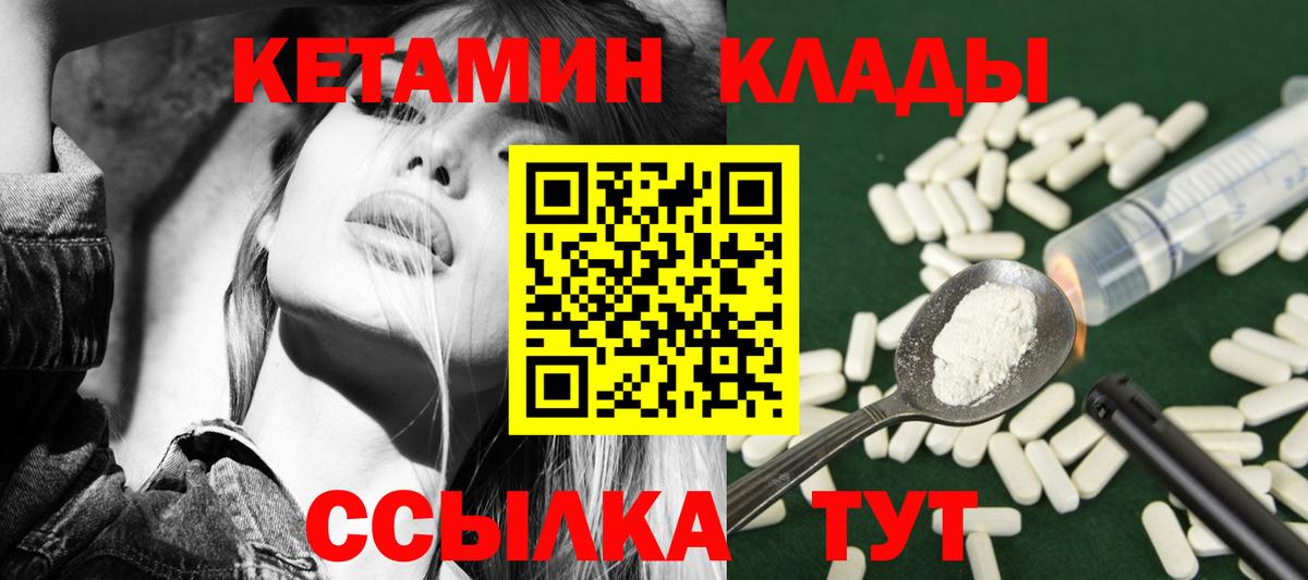 Кетамин ketamine  КЕТАМИН ketamine  Вход с VPN  Костомукша 