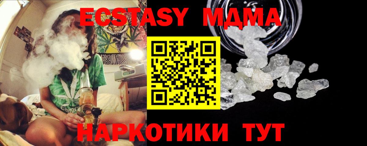 МДМА VHQ  МДМА crystal  Вход с VPN  Костомукша 