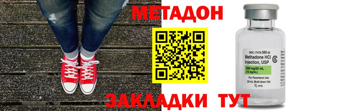 Метадон белоснежный  Вход с VPN  МЕТАДОН мёд  Костомукша 