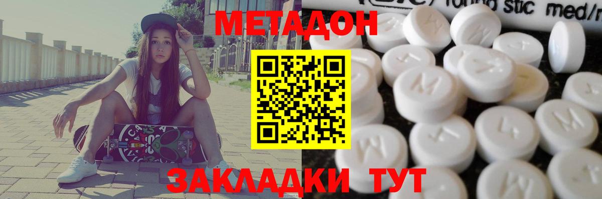 МЕТАДОН methadone Костомукша