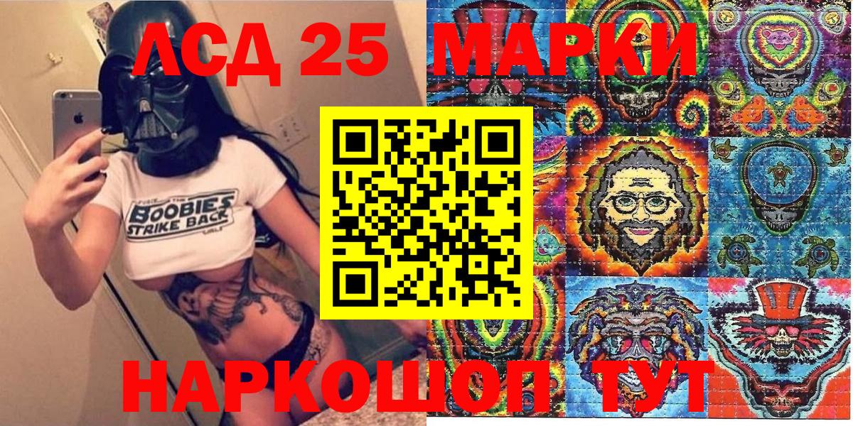 Марки 25I-NBOMe 1,5мг Костомукша