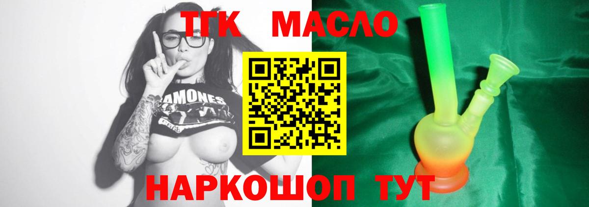 Костомукша  Дистиллят ТГК концентрат  Вход с VPN 